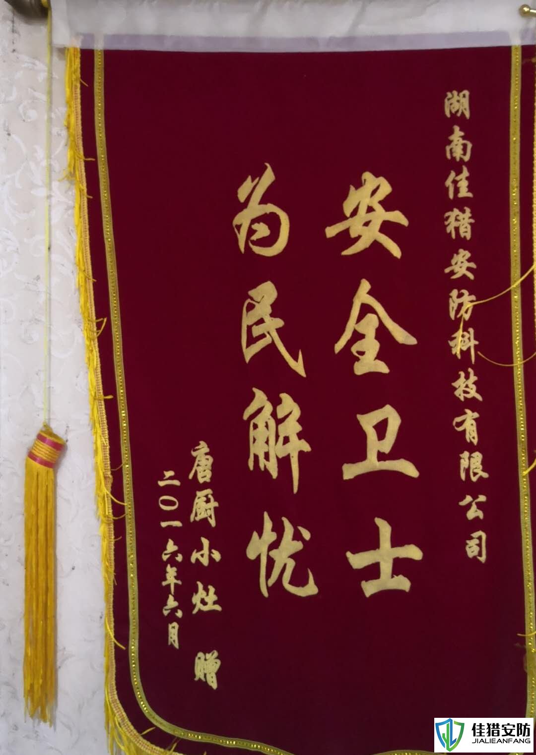 出警迅速，損壞包賠
