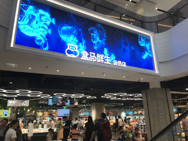 盒馬鮮生長沙總倉--阿里巴巴旗下企業