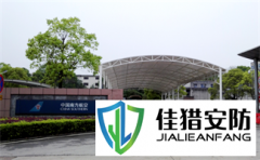 南航湖南分公司機(jī)場后勤中心