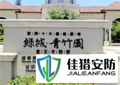 長沙綠城.青竹園